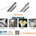 流延膜擠出機螺桿機筒-舟山市杰德機械有限公司，擠出機螺桿，注塑機螺桿，舟山螺桿，螺桿廠