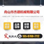 單排氣板材擠出機(jī)專用螺桿機(jī)筒-舟山市杰德機(jī)械有限公司，擠出機(jī)螺桿，注塑機(jī)螺桿，舟山螺桿，螺桿廠