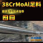 杰德 80×2140拉桿 電鍍螺桿 工廠直營 支持定制 種類規(guī)格齊全-舟山市杰德機械有限公司，擠出機螺桿，注塑機螺桿，舟山螺桿，螺桿廠