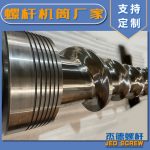 杰德 380×2428螺桿 擠出量大 支持定制 工廠直銷-舟山市杰德機(jī)械有限公司，擠出機(jī)螺桿，注塑機(jī)螺桿，舟山螺桿，螺桿廠