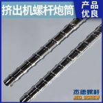 杰德 電線電纜擠出機(jī)螺桿機(jī)筒  塑化優(yōu)良 安裝簡單 型號規(guī)格齊全-舟山市杰德機(jī)械有限公司，擠出機(jī)螺桿，注塑機(jī)螺桿，舟山螺桿，螺桿廠