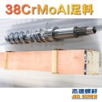 杰德 150X1286橡膠冷喂料螺桿 鍍硬鉻 塑化優(yōu)良 經(jīng)久耐用 多種規(guī)格 技術(shù)精湛-舟山市杰德機(jī)械有限公司，擠出機(jī)螺桿，注塑機(jī)螺桿，舟山螺桿，螺桿廠