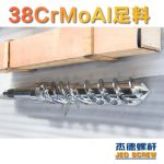 杰德 150X1286橡膠冷喂料螺桿 鍍硬鉻 塑化優(yōu)良 經(jīng)久耐用 多種規(guī)格 技術(shù)精湛-舟山市杰德機(jī)械有限公司，擠出機(jī)螺桿，注塑機(jī)螺桿，舟山螺桿，螺桿廠