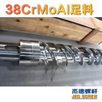 杰德 150X1286橡膠冷喂料螺桿 鍍硬鉻 塑化優(yōu)良 經(jīng)久耐用 多種規(guī)格 技術(shù)精湛-舟山市杰德機(jī)械有限公司，擠出機(jī)螺桿，注塑機(jī)螺桿，舟山螺桿，螺桿廠
