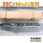 杰德 150X1286橡膠冷喂料螺桿 鍍硬鉻 塑化優(yōu)良 經(jīng)久耐用 多種規(guī)格 技術(shù)精湛-舟山市杰德機(jī)械有限公司，擠出機(jī)螺桿，注塑機(jī)螺桿，舟山螺桿，螺桿廠