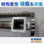 杰德 造粒機螺桿機筒 適用PP、PA、PS、PE、ABS等原料的造粒 源頭工廠 高產(chǎn)節(jié)能-舟山市杰德機械有限公司，擠出機螺桿，注塑機螺桿，舟山螺桿，螺桿廠
