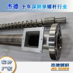 杰德 造粒機螺桿機筒 適用PP、PA、PS、PE、ABS等原料的造粒 源頭工廠 高產(chǎn)節(jié)能-舟山市杰德機械有限公司，擠出機螺桿，注塑機螺桿，舟山螺桿，螺桿廠
