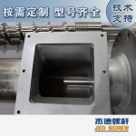 杰德 造粒機螺桿機筒 適用PP、PA、PS、PE、ABS等原料的造粒 源頭工廠 高產(chǎn)節(jié)能-舟山市杰德機械有限公司，擠出機螺桿，注塑機螺桿，舟山螺桿，螺桿廠