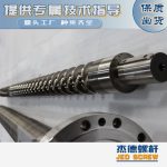 杰德 造粒機螺桿機筒 適用PP、PA、PS、PE、ABS等原料的造粒 源頭工廠 高產(chǎn)節(jié)能-舟山市杰德機械有限公司，擠出機螺桿，注塑機螺桿，舟山螺桿，螺桿廠