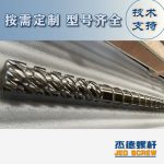 杰德 材料Inconel 718螺桿 應(yīng)用于高溫腐蝕性塑料 優(yōu)選原料 精工制造-舟山市杰德機(jī)械有限公司，擠出機(jī)螺桿，注塑機(jī)螺桿，舟山螺桿，螺桿廠