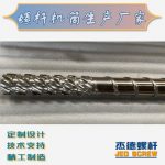 杰德 材料Inconel 718螺桿 應(yīng)用于高溫腐蝕性塑料 優(yōu)選原料 精工制造-舟山市杰德機(jī)械有限公司，擠出機(jī)螺桿，注塑機(jī)螺桿，舟山螺桿，螺桿廠