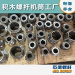 杰德 食用油擠出機螺桿機筒 適用于各油品擠出機械 個性化定制 技術(shù)精湛 經(jīng)久耐用-舟山市杰德機械有限公司，擠出機螺桿，注塑機螺桿，舟山螺桿，螺桿廠