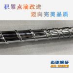 杰德 100/30螺桿機(jī)筒 配ZLYJ250減速箱 高精度 結(jié)構(gòu)穩(wěn)固 支持定制-舟山市杰德機(jī)械有限公司，擠出機(jī)螺桿，注塑機(jī)螺桿，舟山螺桿，螺桿廠
