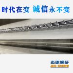 杰德 100/30螺桿機(jī)筒 配ZLYJ250減速箱 高精度 結(jié)構(gòu)穩(wěn)固 支持定制-舟山市杰德機(jī)械有限公司，擠出機(jī)螺桿，注塑機(jī)螺桿，舟山螺桿，螺桿廠