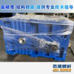 杰德 100/30螺桿機(jī)筒 配ZLYJ250減速箱 高精度 結(jié)構(gòu)穩(wěn)固 支持定制-舟山市杰德機(jī)械有限公司，擠出機(jī)螺桿，注塑機(jī)螺桿，舟山螺桿，螺桿廠