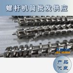 杰德 陶瓷擠出機(jī)螺桿 按需定制 精工制造 經(jīng)久耐用-舟山市杰德機(jī)械有限公司，擠出機(jī)螺桿，注塑機(jī)螺桿，舟山螺桿，螺桿廠