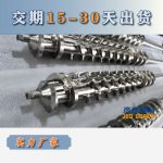 杰德 陶瓷擠出機(jī)螺桿 按需定制 精工制造 經(jīng)久耐用-舟山市杰德機(jī)械有限公司，擠出機(jī)螺桿，注塑機(jī)螺桿，舟山螺桿，螺桿廠