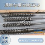 杰德 陶瓷擠出機(jī)螺桿 按需定制 精工制造 經(jīng)久耐用-舟山市杰德機(jī)械有限公司，擠出機(jī)螺桿，注塑機(jī)螺桿，舟山螺桿，螺桿廠