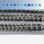 杰德 陶瓷擠出機(jī)螺桿 按需定制 精工制造 經(jīng)久耐用-舟山市杰德機(jī)械有限公司，擠出機(jī)螺桿，注塑機(jī)螺桿，舟山螺桿，螺桿廠