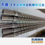 杰德 電線電纜光纜擠出機(jī)螺桿 規(guī)格齊全 支持定制 工廠供應(yīng) 質(zhì)量可靠-舟山市杰德機(jī)械有限公司，擠出機(jī)螺桿，注塑機(jī)螺桿，舟山螺桿，螺桿廠