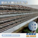 杰德 電線電纜光纜擠出機(jī)螺桿 規(guī)格齊全 支持定制 工廠供應(yīng) 質(zhì)量可靠-舟山市杰德機(jī)械有限公司，擠出機(jī)螺桿，注塑機(jī)螺桿，舟山螺桿，螺桿廠
