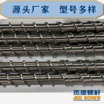 杰德 電線電纜光纜擠出機(jī)螺桿 規(guī)格齊全 支持定制 工廠供應(yīng) 質(zhì)量可靠-舟山市杰德機(jī)械有限公司，擠出機(jī)螺桿，注塑機(jī)螺桿，舟山螺桿，螺桿廠
