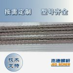 杰德 電線電纜光纜擠出機(jī)螺桿 規(guī)格齊全 支持定制 工廠供應(yīng) 質(zhì)量可靠-舟山市杰德機(jī)械有限公司，擠出機(jī)螺桿，注塑機(jī)螺桿，舟山螺桿，螺桿廠