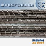 杰德 電線電纜光纜擠出機(jī)螺桿 規(guī)格齊全 支持定制 工廠供應(yīng) 質(zhì)量可靠-舟山市杰德機(jī)械有限公司，擠出機(jī)螺桿，注塑機(jī)螺桿，舟山螺桿，螺桿廠