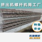 杰德 電線電纜光纜擠出機(jī)螺桿 規(guī)格齊全 支持定制 工廠供應(yīng) 質(zhì)量可靠-舟山市杰德機(jī)械有限公司，擠出機(jī)螺桿，注塑機(jī)螺桿，舟山螺桿，螺桿廠